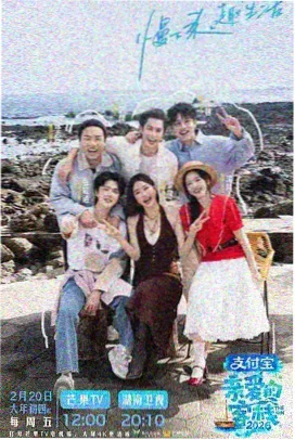 周五片场夜韩国综艺海报